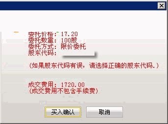 平安证券金融终端增强版截图