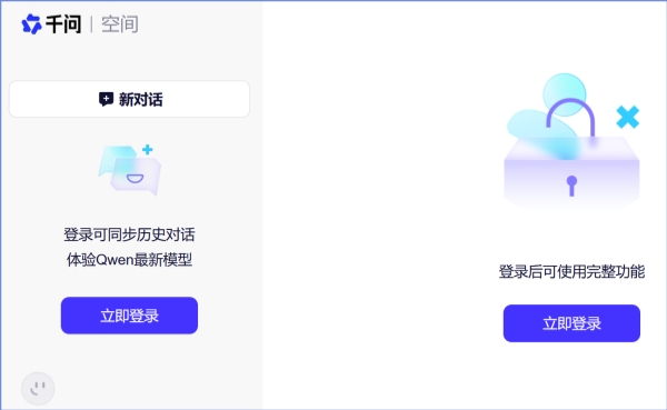 千问-阿里ai助手截图