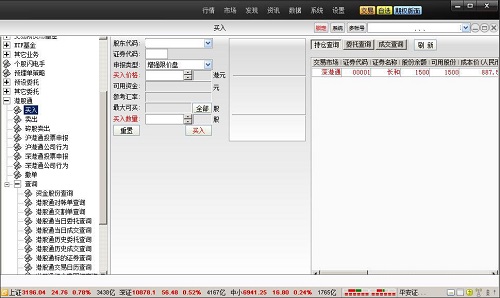 平安证券金融终端增强版截图