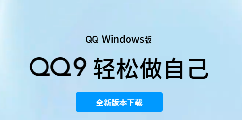 qq截图