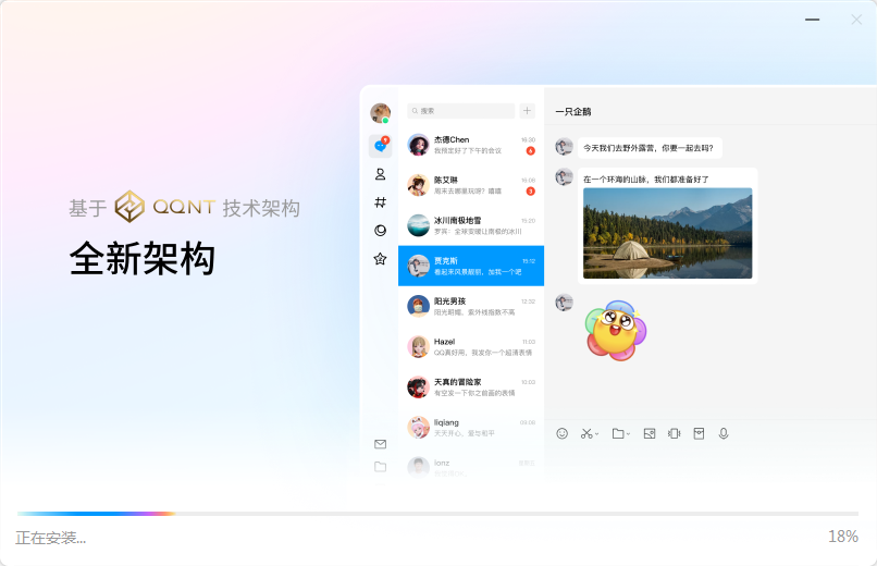 qq截图