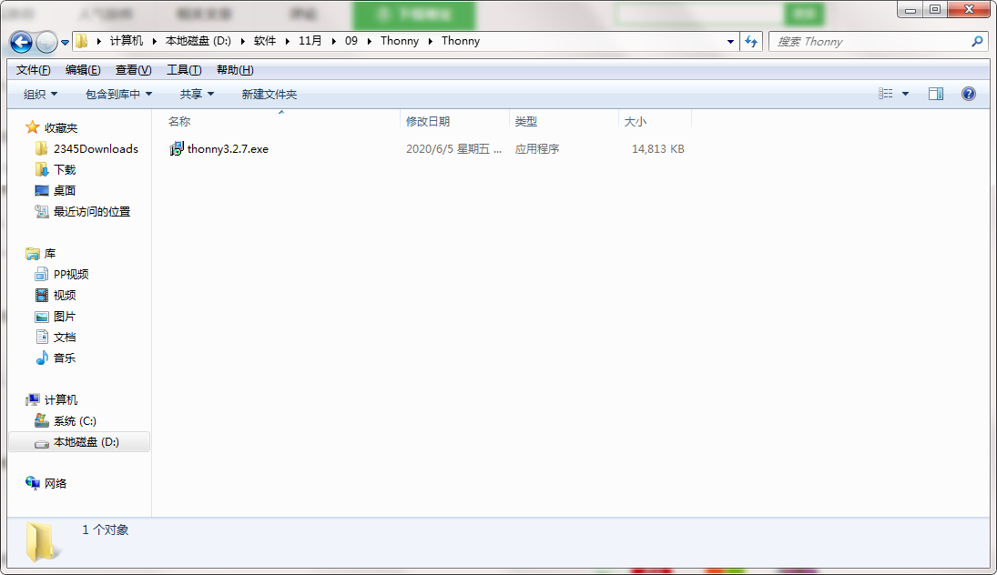 Thonny截图