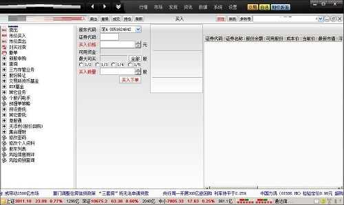 平安证券金融终端增强版截图