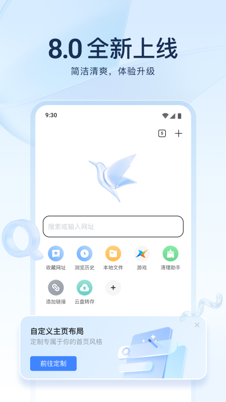 迅雷电脑版截图