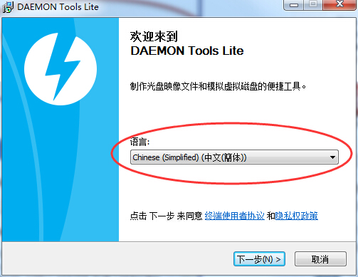 免费虚拟光驱(Daemon Tools Lite)截图
