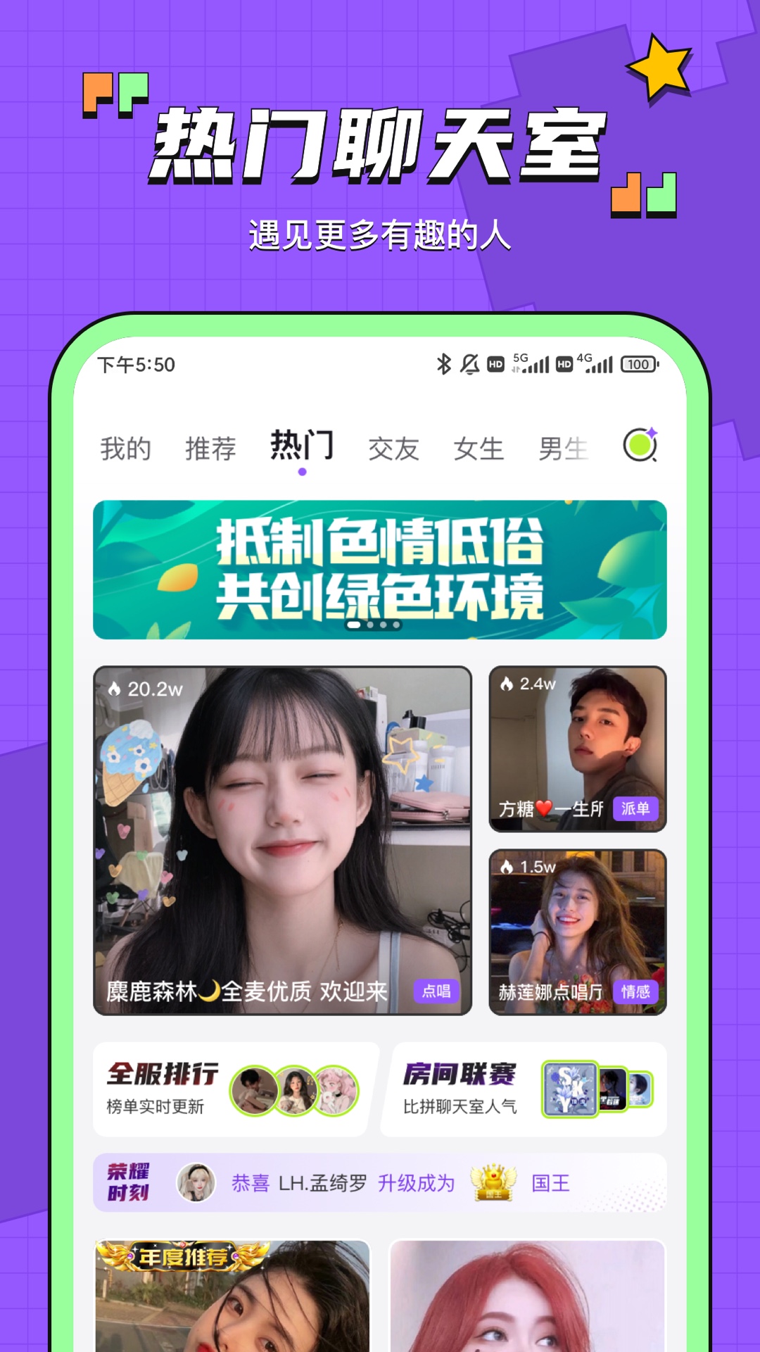 鱼音电脑版截图