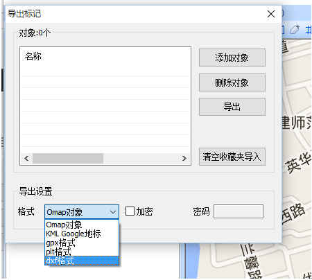 奥维互动地图浏览器 64位截图
