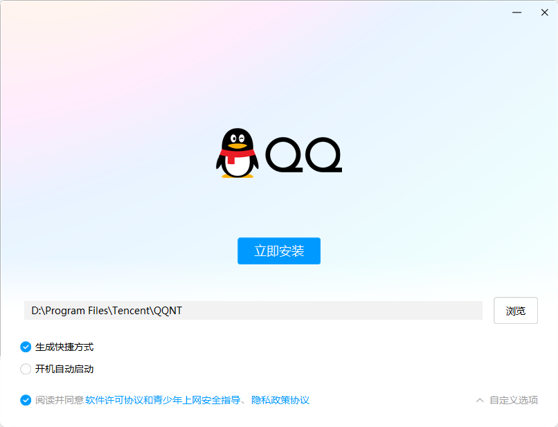 qq截图