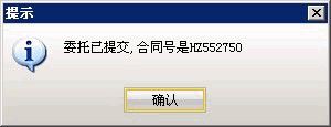 平安证券金融终端增强版截图