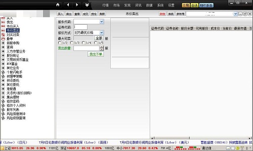 平安证券金融终端增强版截图