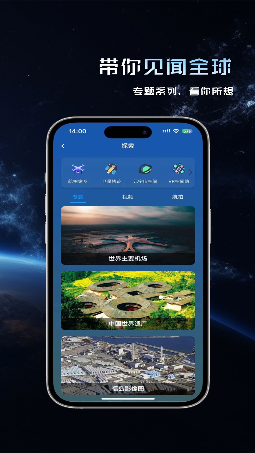 精图地球电脑版截图