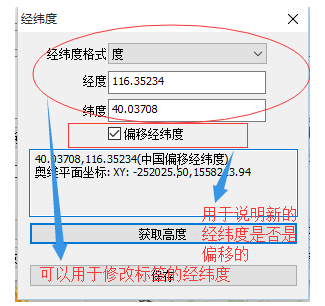 奥维互动地图浏览器 64位截图