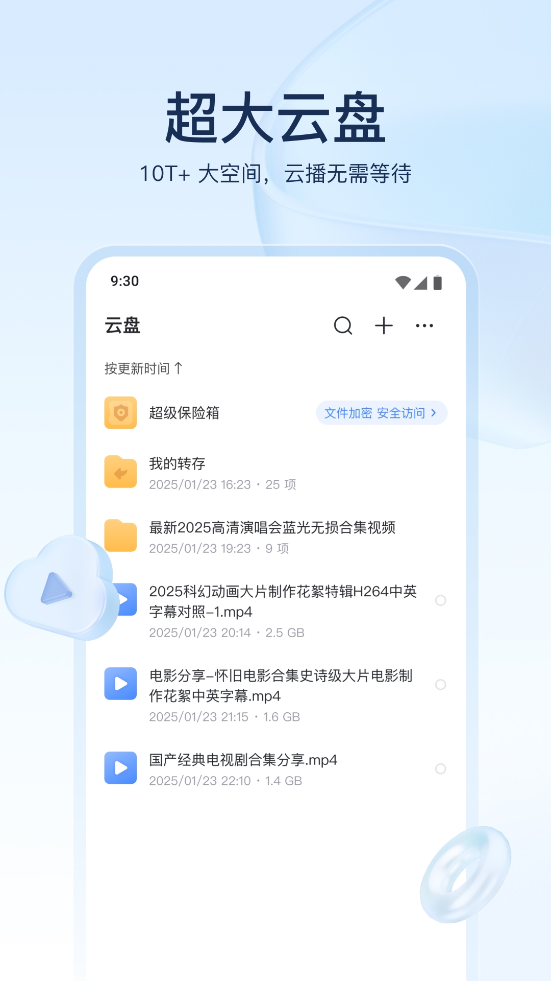 迅雷电脑版截图