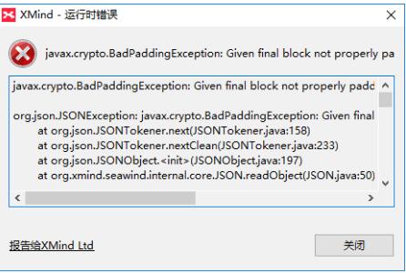 Xmind（思维导图）截图