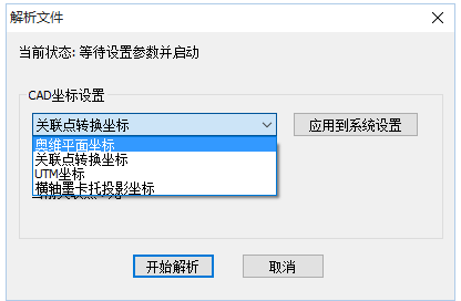 奥维互动地图浏览器 64位截图