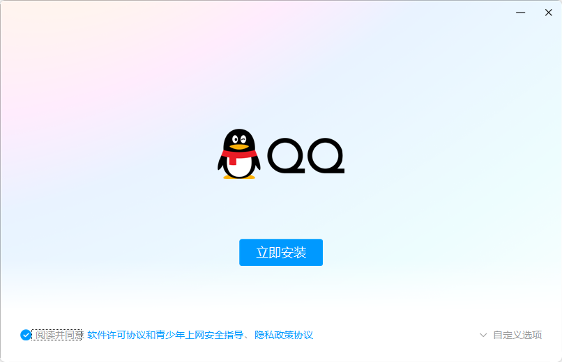 qq截图