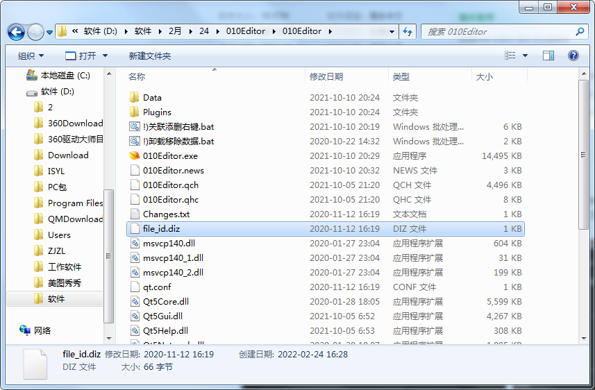 010Editor截图