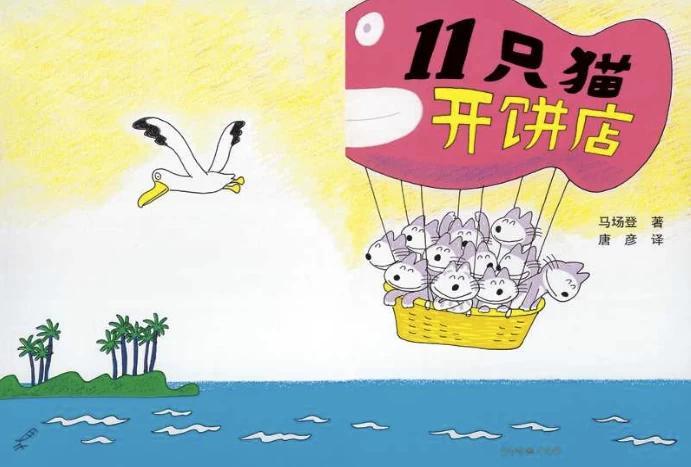 绘本故事2000 精选大全 一天一个启蒙小故事