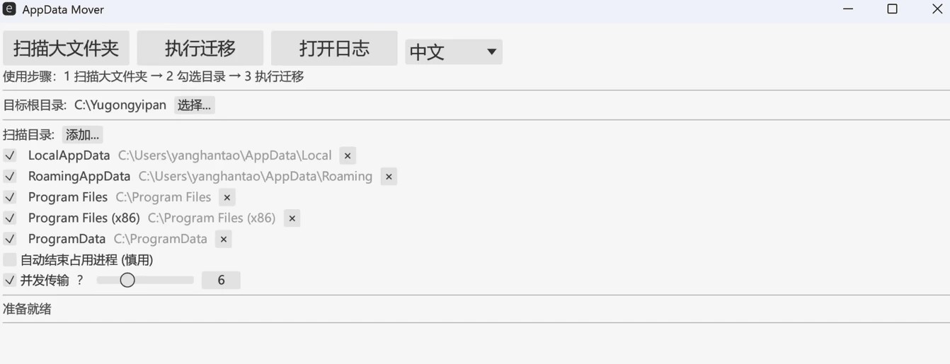 WindowsClear C盘清理工具 v0.1.13_www.jishuyy.com
