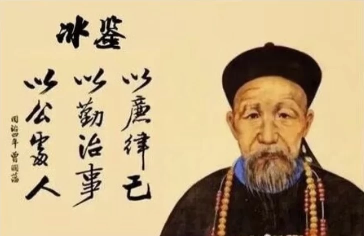 面相识人术《曾国藩冰鉴》原著 视频课