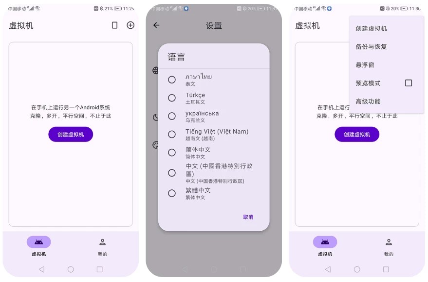 Virtual Master 虚拟大师 v3.2.67 高级版