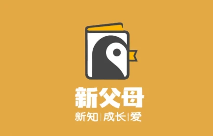 新父母五门必修大课 新父母五门必修大课