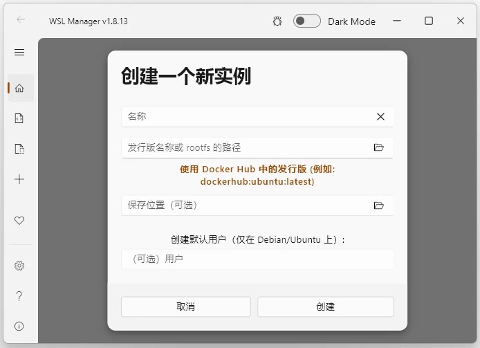 WSL Manager WSL2管理工具 v2.0.0 绿色版 WSL Manager WSL2管理工具 v2.0.0 绿色版