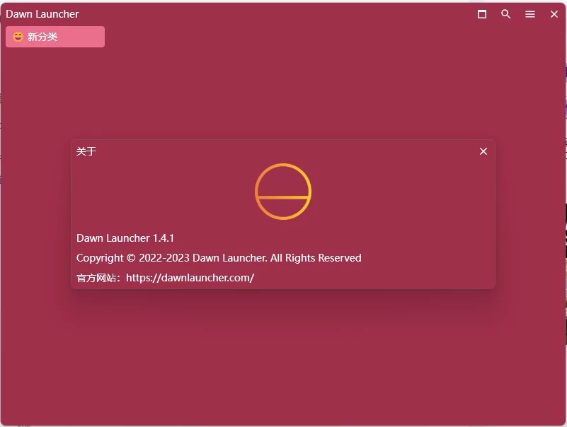 Dawn Launcher Windows快捷启动工具 v3.0.1 绿色版 Dawn Launcher Windows快捷启动工具 v3.0.1 绿色版