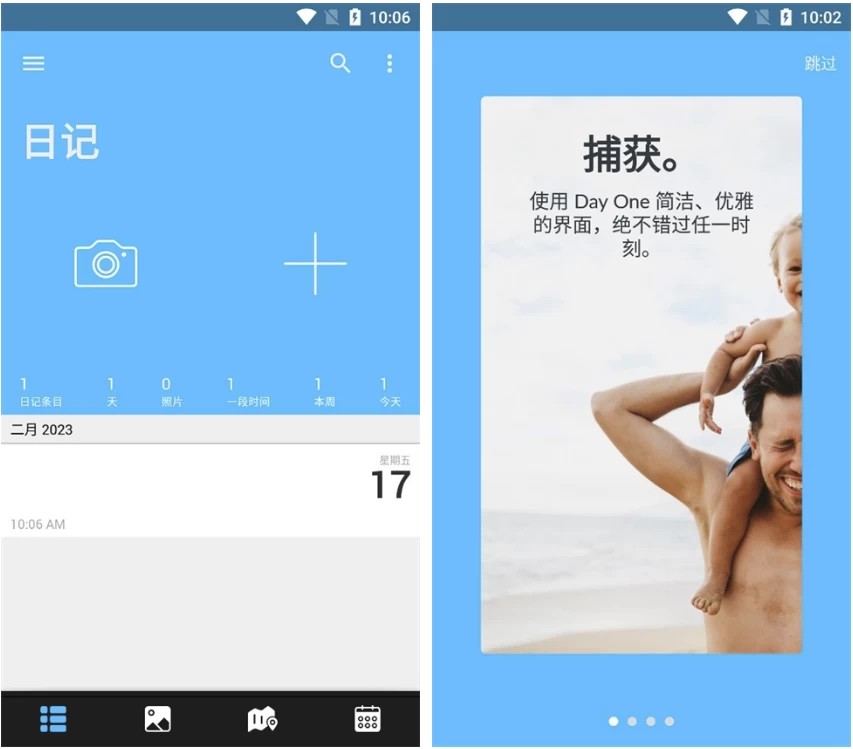 Day One 日记 v2026.4 高级版