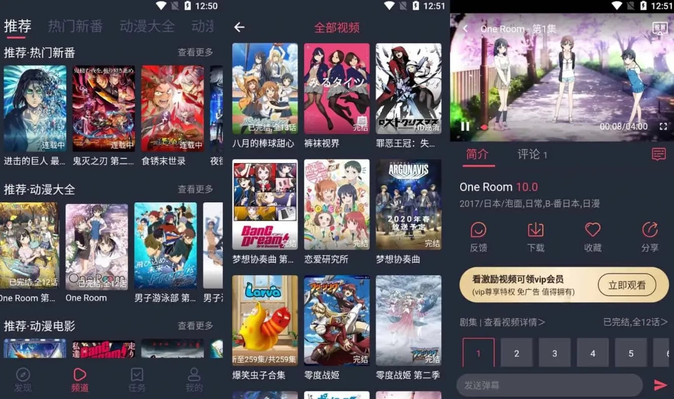 打驴动漫 v1.0.10 国外动漫、国产动漫，番剧，全站免费播放，去广告纯净版