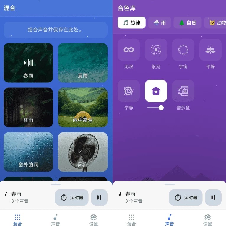Sleep Sounds 白噪音 v2026.09.1 Sleep Sounds 白噪音 v2026.09.1