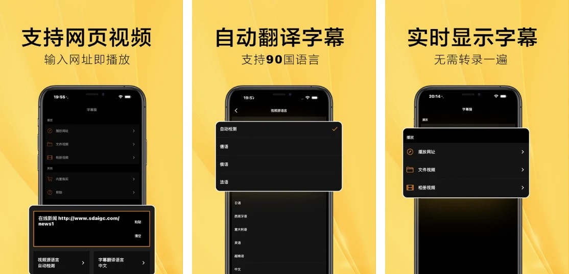 SubCat 字幕翻译工具 v2.2.187 会员版