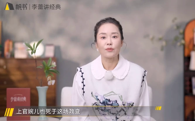 李蕾讲经典 2026