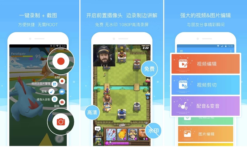 Super Screen Recorder 超级录屏 v5.3.0