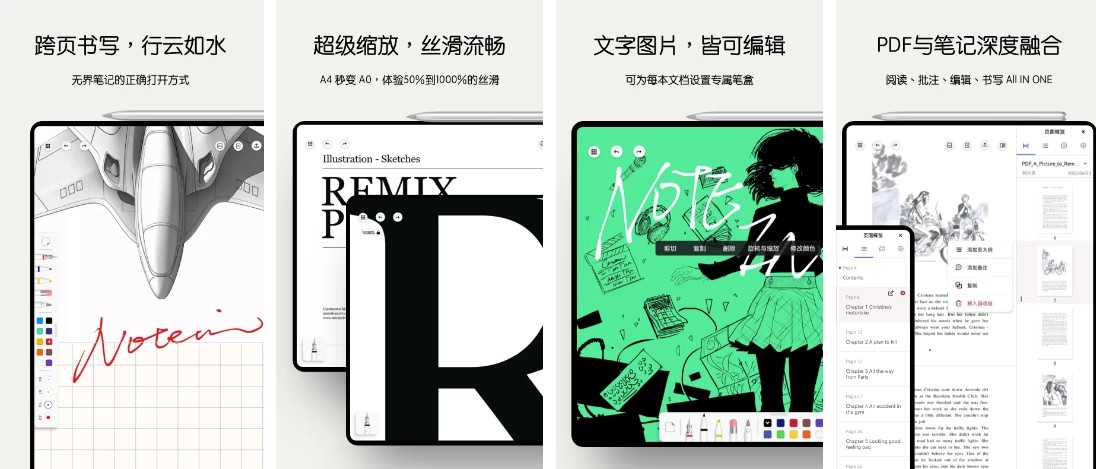 Notein 手写笔记
<div class=