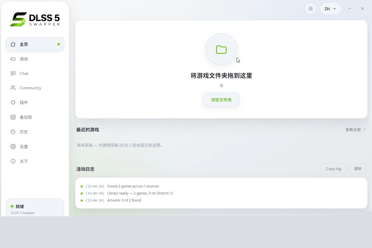 DLSS 5 Swapper DLSS 5 神经渲染一键安装/切换 v2.2.7 DLSS 5 Swapper DLSS 5 神经渲染一键安装/切换 v2.2.7