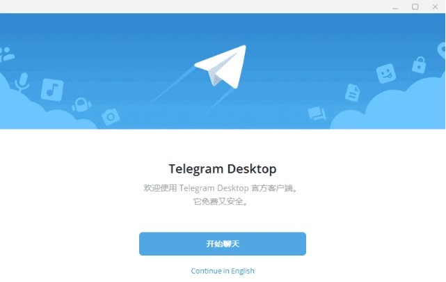 Telegram Desktop 桌面即时通讯客户端 v7.1.1 多语便携版