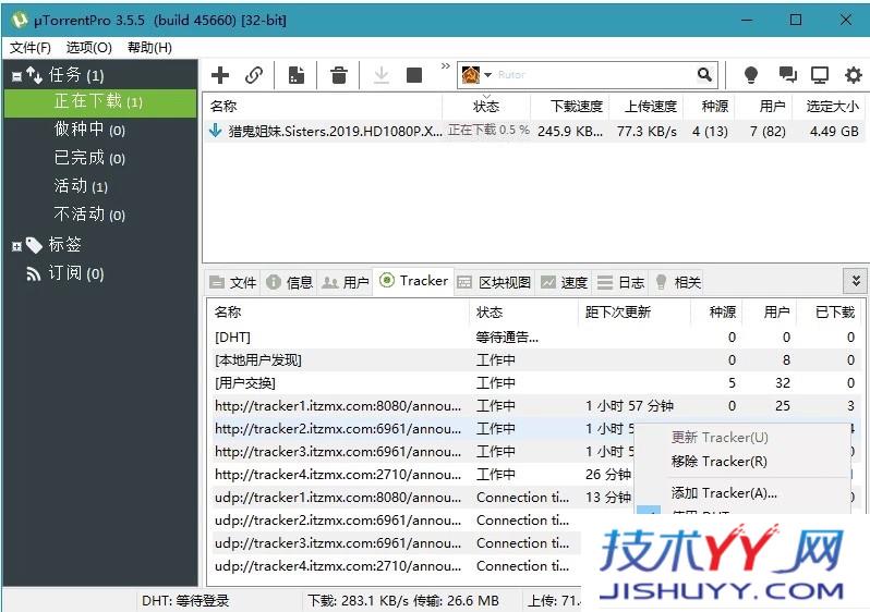 uTorrent Pro BT下载 v3.6.0.47228 绿色版_www.jishuyy.com