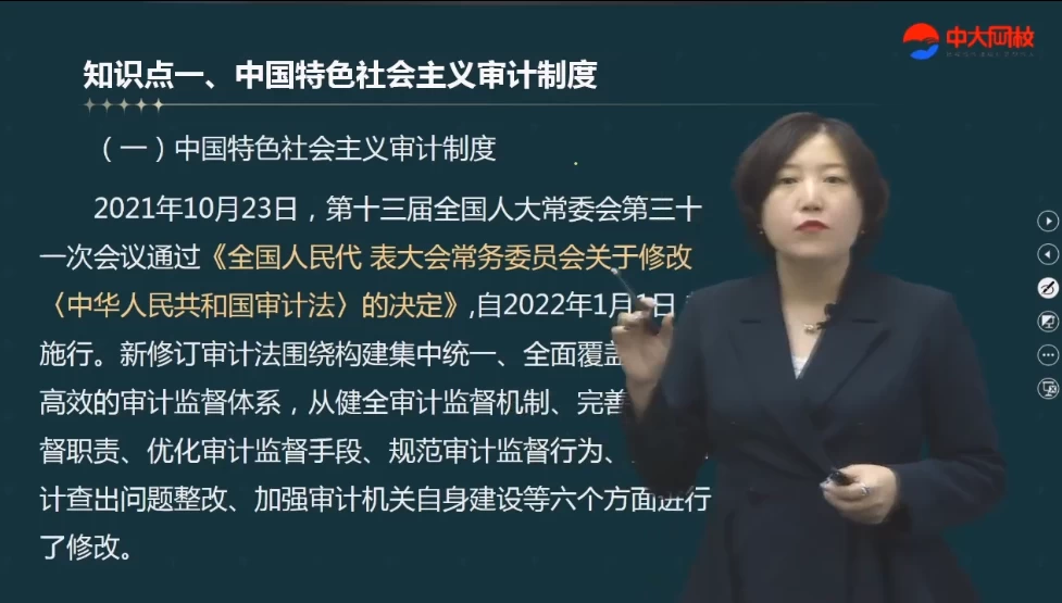 25年高级审计师备考资料（教材 视频 讲义）