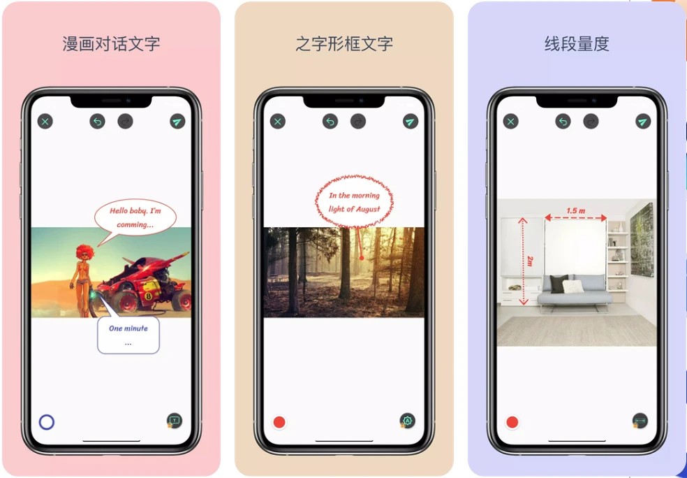 标注大师 v4.7.1 解锁高级版 标注大师 v4.7.1 解锁高级版
