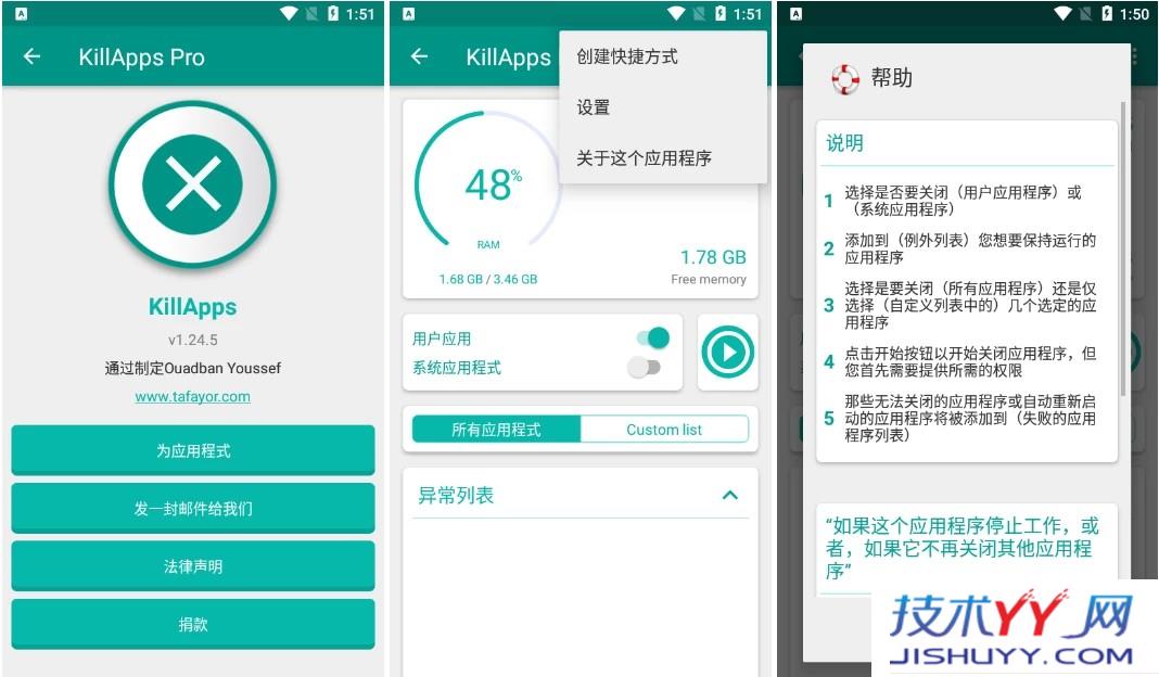 KillApps Pro 关闭应用 v1.56.4 轻松、快速关闭所有正在运行的应用程序,解锁专业版_www.jishuyy.com