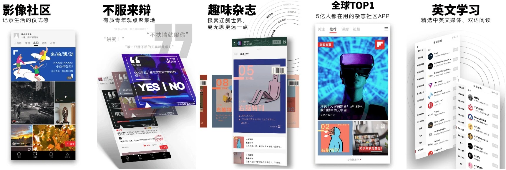 Flipboard 红板报 v4.3.60 去广告