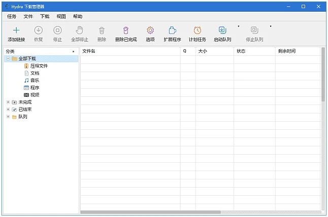 Hydra Download Manager 多线程下载器 v0.3.11 中文绿色版