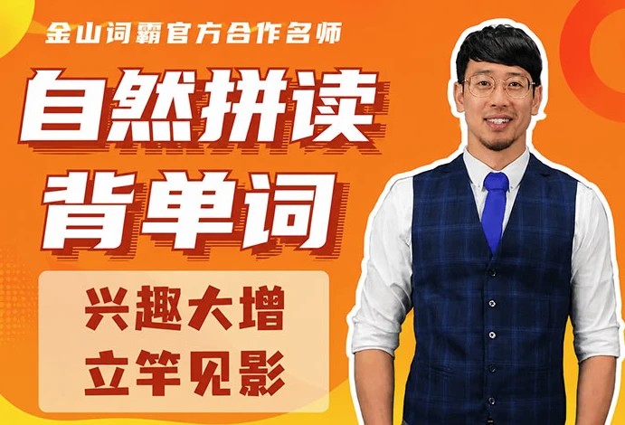 Frank零基础英语30天自然拼读背单词