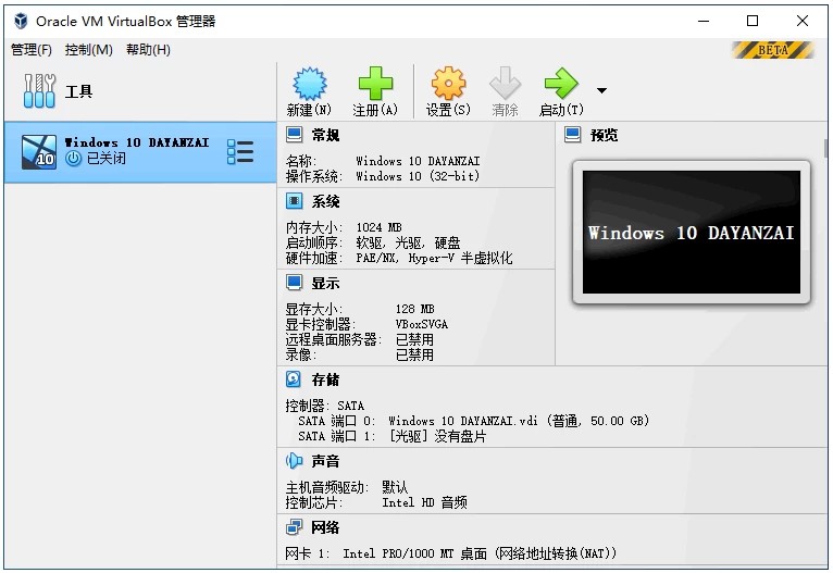 VirtualBox v7.2.6 Build 172322 官方中文版_www.jishuyy.com