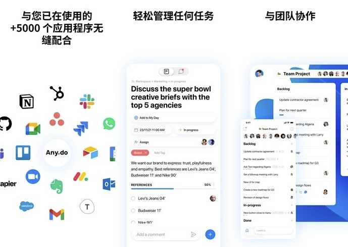 Any.do 待办事项列表 v5.19.0.2 订阅版 Any.do 待办事项列表 v5.19.0.2 订阅版