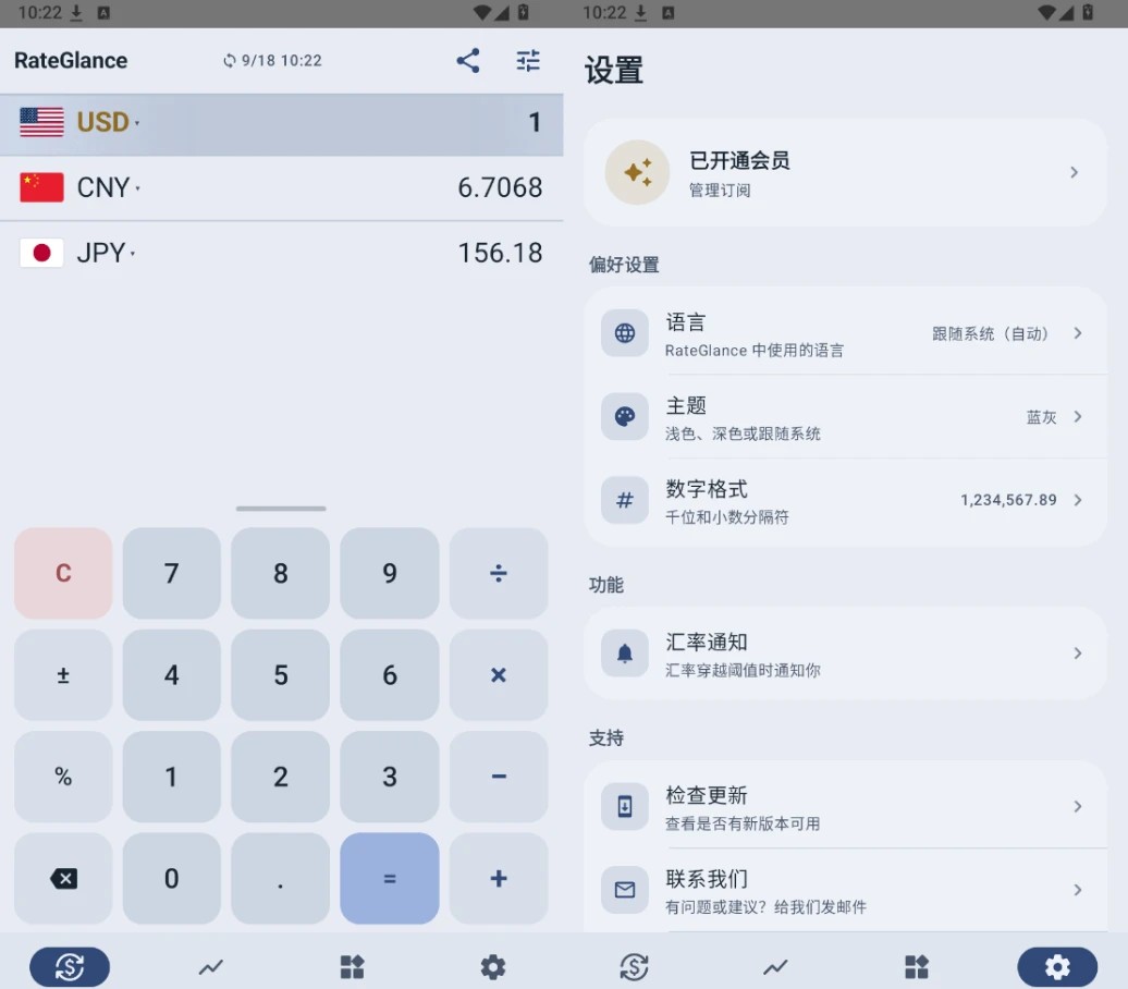 RateGlance 汇率工具 v1.17.4 高级版 RateGlance 汇率工具 v1.17.4 高级版