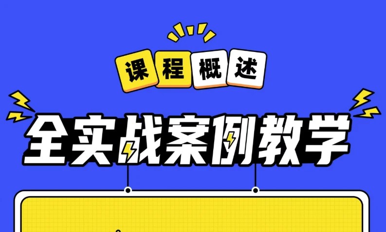 AE Pr高能秘籍课