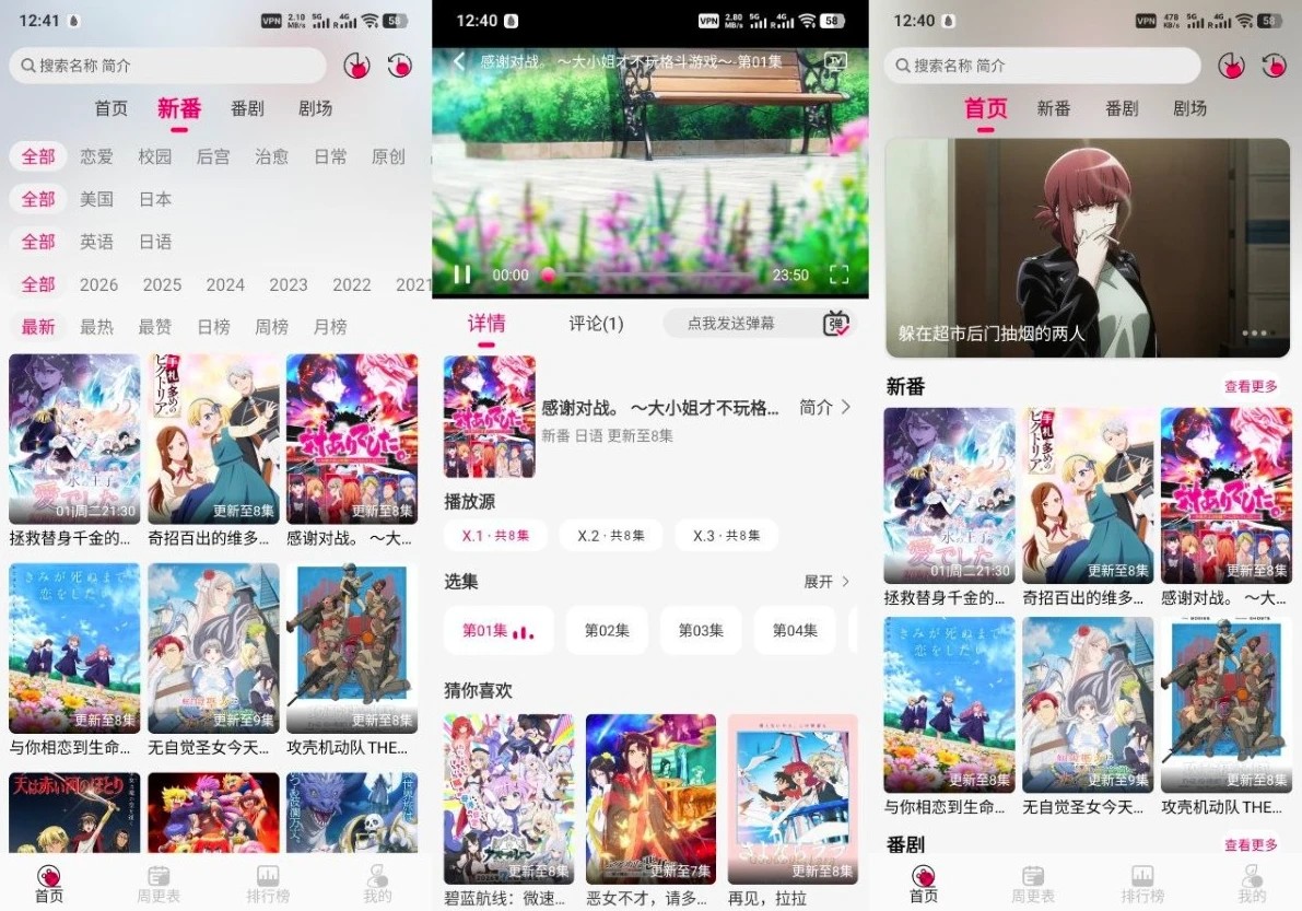 月之祠动漫 v1.0.1 已解锁会员 免广告观看 各种热门动漫全部免费观看