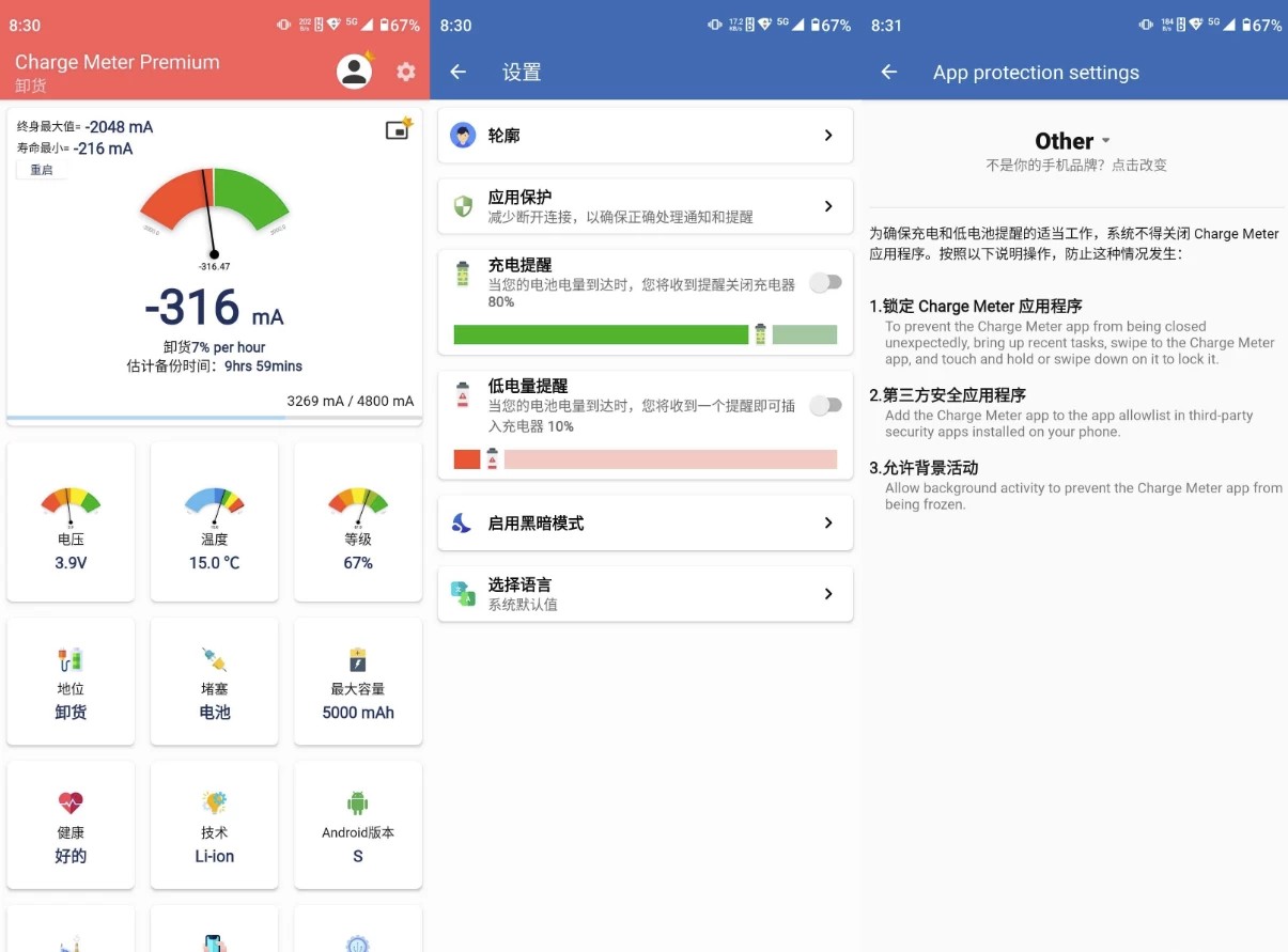 Charge Meter 电池 v3.0.0 高级版